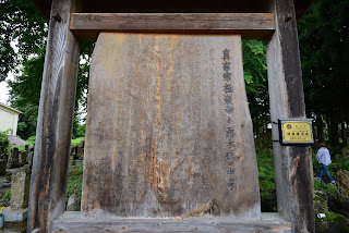 極楽寺の野中ザクラ