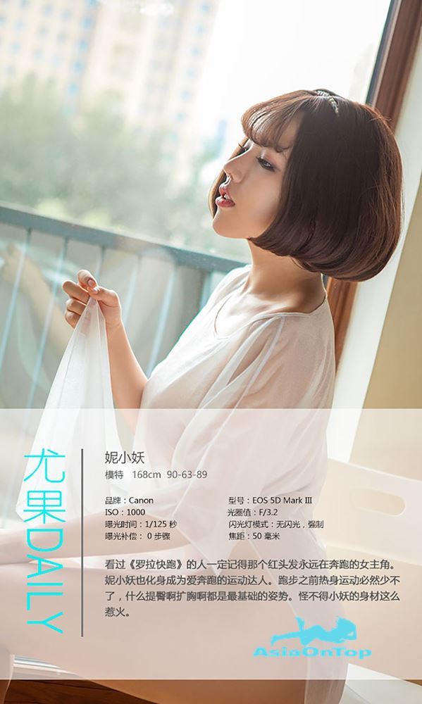 hình ảnh gái xinh tóc ngắn che mặt, UGirls App No 458 – Ni Xiao Yao (妮小妖)