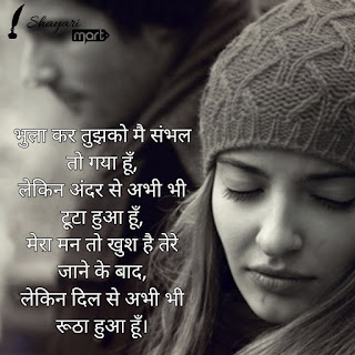 shayari mast photo