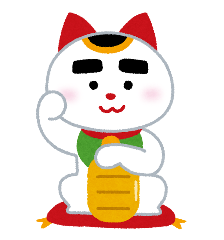 招き猫のキャラクター かわいいフリー素材集 いらすとや