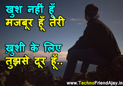 Emotional Sad Friendship Shayari in Hindi