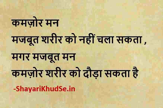 life quotes in hindi whatsapp dp, life status in hindi images download, life status in hindi images hd
