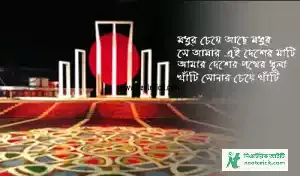 ২১ শে ফেব্রুয়ারি পিকচার - ২১ ফেব্রুয়ারি ব্যানার , পোস্টার, ছবি , পিকচার ইত্যাদি - 21 february picture - NeotericIT.com