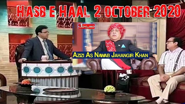 Hasb e Haal 2 October 2020 Azizi As Nawab Jahangir Khan