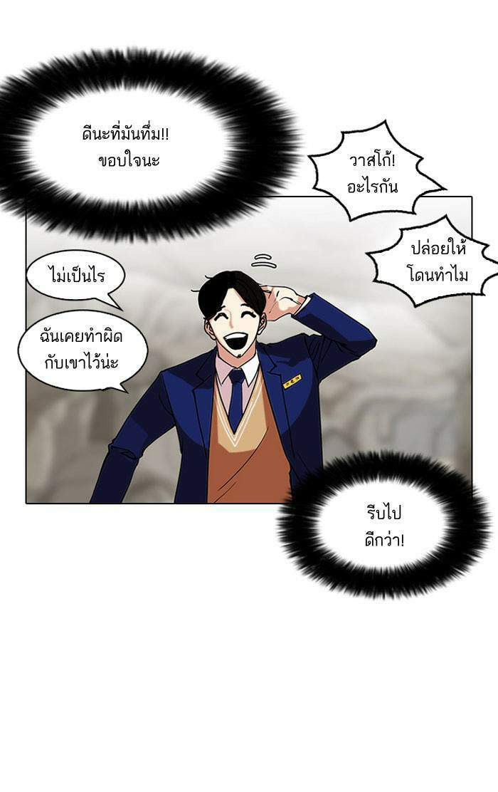 Lookism ตอนที่ 146