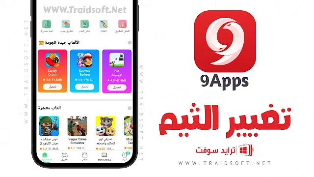 9apps download 2024