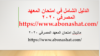 https://www.abonashat.com/