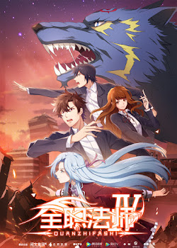 الحلقة 1 من انمي Quanzhi Fashi 4th Season مترجم