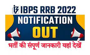 IBPS RRB OFFICER, OFFICE ASSISTANT RECRUITMENT 2022: APPLICATION 