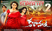 Kalavathi movie wallpapers-thumbnail-1