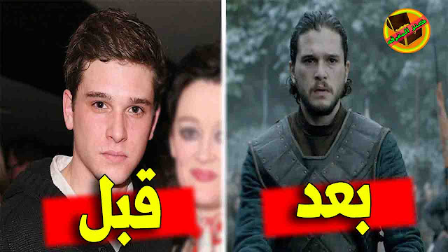 شاهد ... نجوم مسلسل صراع العروش ( جيم اوف ثرونز - game of thrones ) بين الماضي و الحاضر !!