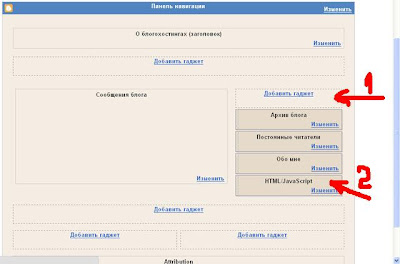 вставить информер ТИЦ и PR в blogspot.com