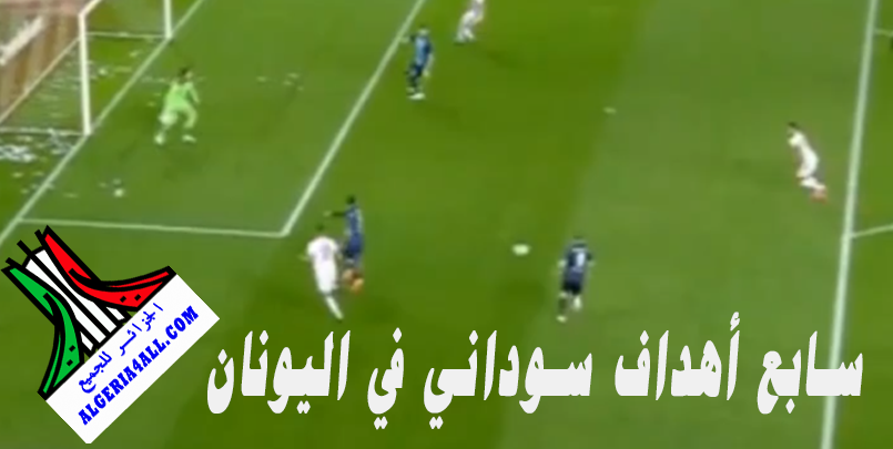  صور اللاعب هلال العربي سوداني