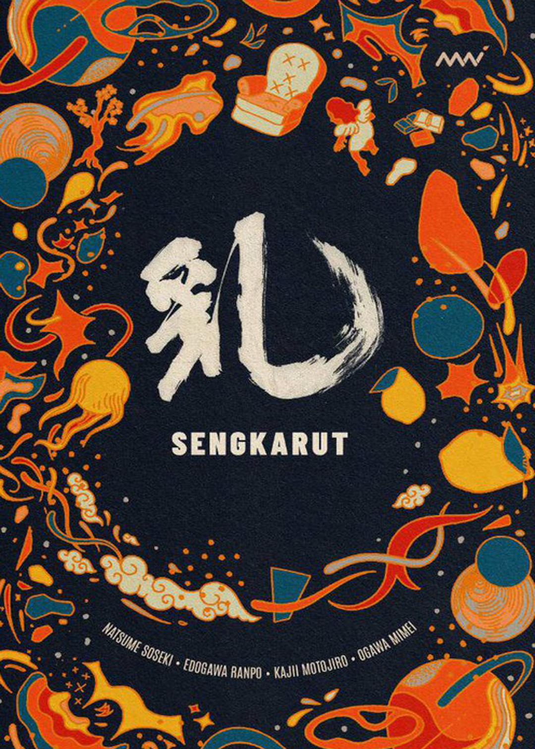 Sengkarut