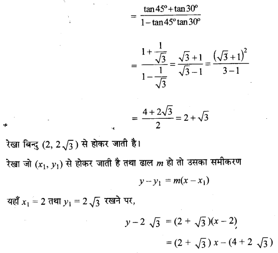 Solutions Class 11 गणित-II Chapter-10 (सरल रेखाएँ)