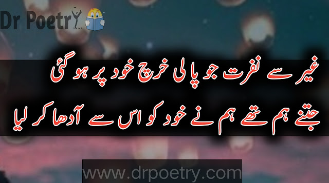 munir niazi poetry in urdu, munir niazi best poetry punjabi, munir niazi poetry in urdu pdf, munir niazi 2 lines poetry, munir niazi famous ghazals, munir niazi poetry in english, munir niazi poetry in urdu pdf, munir niazi 2 lines poetry, munir niazi poetry in english, munir niazi famous poetry, munir niazi best poetry punjabi, munir niazi famous ghazals, munir niazi ki ghazal, munir niazi books, best poetry of munir niazi, munir niazi books list, aj da din v munir niazi, the first thing was the last by munir niazi | Dr Poetry