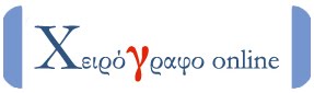 *ΔΙΑΔΙΚΤΥΑΚΗ ΕΠΙΘΕΩΡΗΣΗ ΓΙΑ ΤΑ ΣΥΓΧΡΟΝΑ ΛΟΓΟΤΕΧΝΙΚΑ-ΠΟΛΙΤΙΣΤΙΚΑ ΖΗΤΗΜΑΤΑ *