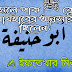 রাসূলে পাক ﷺ কোন মাযহাব অনুসারী ছিলেন