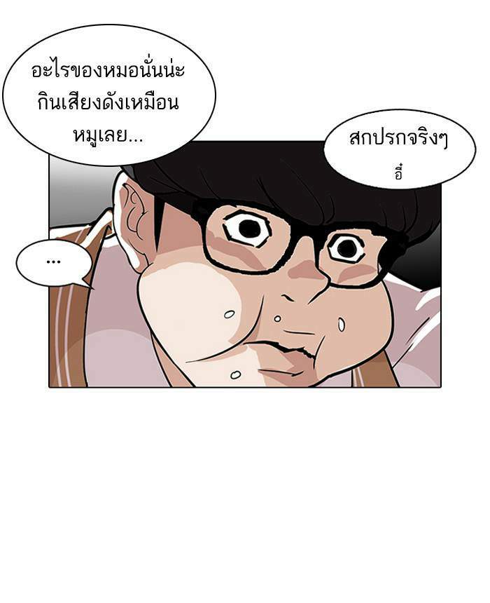 Lookism ตอนที่ 112