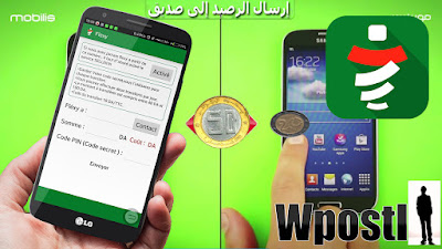 تطبيق Service mobilis  إستعمل وإكتشف بكل سهولة خدمات متعامل الهاتف النقال موبيلبيس بدون عناء حفظ وتذكر كل الأكواد اللازمة لتشغيلها، التطبيق يوفرالخدمات في واجهة سهلة الإستعمال . يمكنك من التطبيق :الإطلاع الرصيد,إكتشاف عروض الجيل الثالث,تشغيل خدمة إرسال الرصيد فليكسي ,إرسال الرصيد إلى صديق,حجب الرقم,إكتشاف عروض المكالمات ,الإتصال بخدمة الزبائن,الإطلاع على إعدادات الجيل الثالث,كل خطوط موبيليس مدعومة (مبتسم، قوسطو، أول، توفيق،إشتراك).. شرح البرنامج عبر الفيديو التالي فرجة ممتعة .