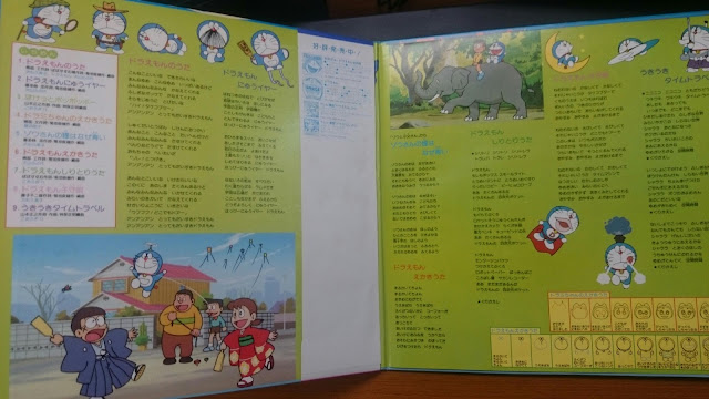 大山のぶ代 Oyama Nobuyo ８０年だよ ドラエモン全百科 Doraemon All Hyakka Cs 7158 スノー レコード ブログ