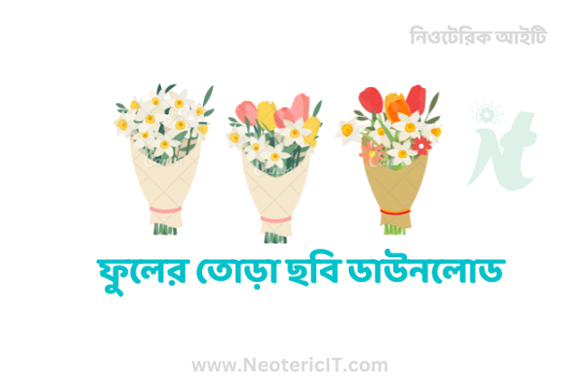 বিভিন্ন ফুলের তোড়া ছবি ডাউনলোড  - bouquet of flowers - NeotericIT.com
