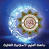جامعة العلوم الاسلامية العالمية