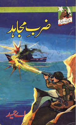 Zarb E Momin By A Hameed Watan Kay Sarfarosh Series Part 4