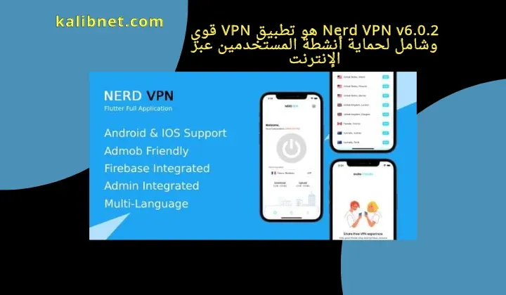 Nerd VPN v6.0.2 - Flutter VPN Full Application with IAP, Integrated with Backend and Admin Panel