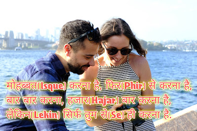 Best Ladko Ke Liye Romantic Shayari in Hindi English For Boys | 20+ रोमांटिक शायरी अब हिंदी में !