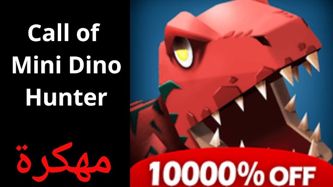 تحميل لعبة Call of Mini Dino Hunter مهكرة