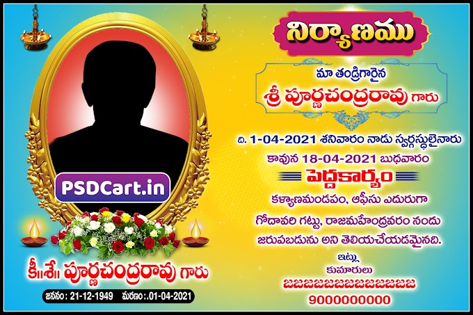 Telugu Shraddanjali Invitation Card PSD Download - PSD Cart