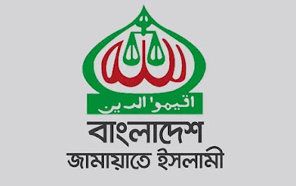 বিক্ষোভের অনুমতি পায়নি জামায়াত