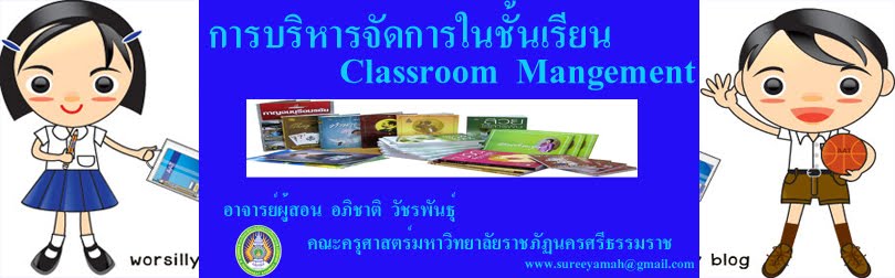 Classroom_mangement