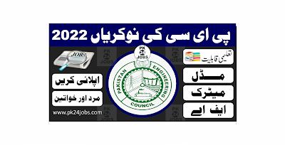 PEC Jobs 2022 – Government Jobs 2022