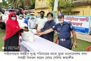 পাইকগাছায় কর্মহীন দুঃস্থ পরিবারের মাঝে বুরো বাংলাদেশের খাদ্য সামগ্রী বিতরণ