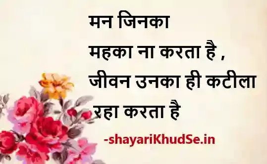 best motivational lines in hindi image, best motivational lines in hindi images for life, best motivational lines in hindi images hd