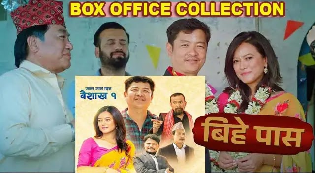 Bihe Pass Box Office Collection