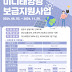 광명시, 미니태양광 설치 보조금 지원사업 참여 가구 모집