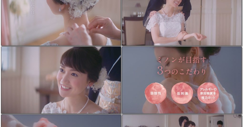 Tvcm Cut 大島優子 第一三共 ミノン全身シャンプー 結婚式の日 篇 16 12 15s Tvcm Cut 大島優子 第一三共 ミノン全身シャンプー 結婚式の日 篇 16 12 15s