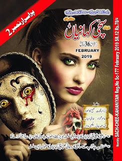 Sachi Kahanian Digest February 2019 Pdf Free Download