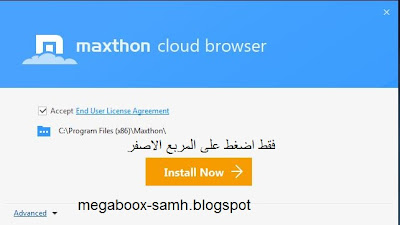  Download Maxthon free Maxthon Cloud Browser portable 4.0.5.2000 تحميل برنامج ماكسثون مجانا 2013 |2014