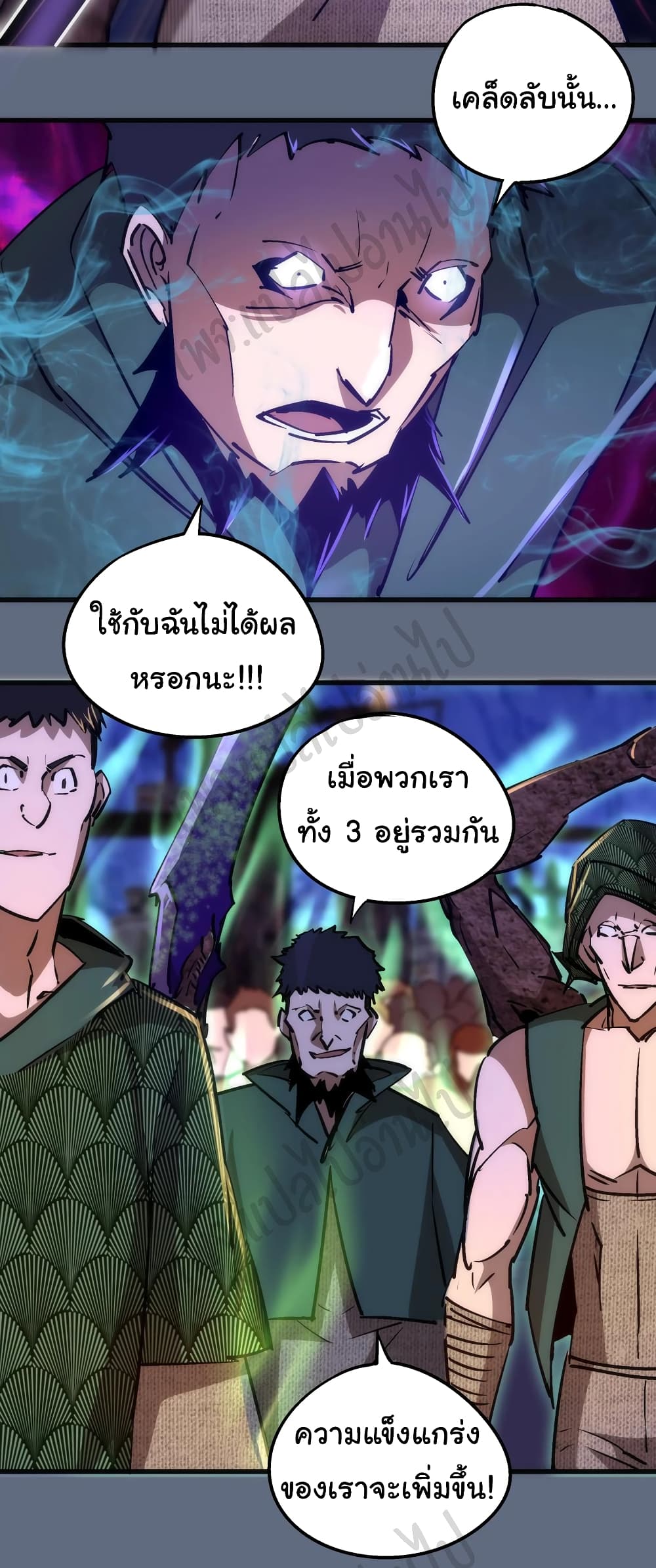 I’m Not the Overlord! - หน้า 43