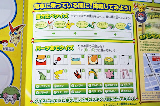 2012春 JR東日本 スタンプラリー ポケモン ミニクイズ