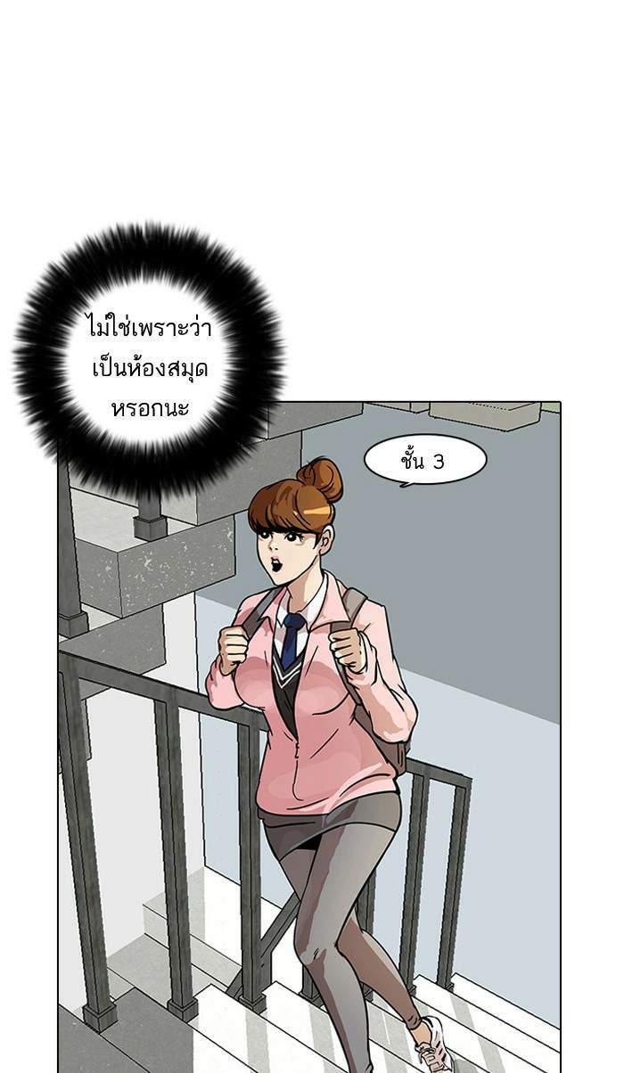 Lookism ตอนที่ 15