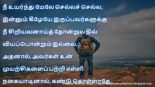 Vision Quotes in Tamil 2