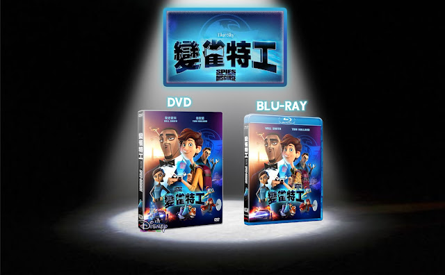 變身特務, Spies Disguse, Blu-ray, DVD, Hong Kong, 迪士尼影碟 Disney Videos, 20th Century Studios