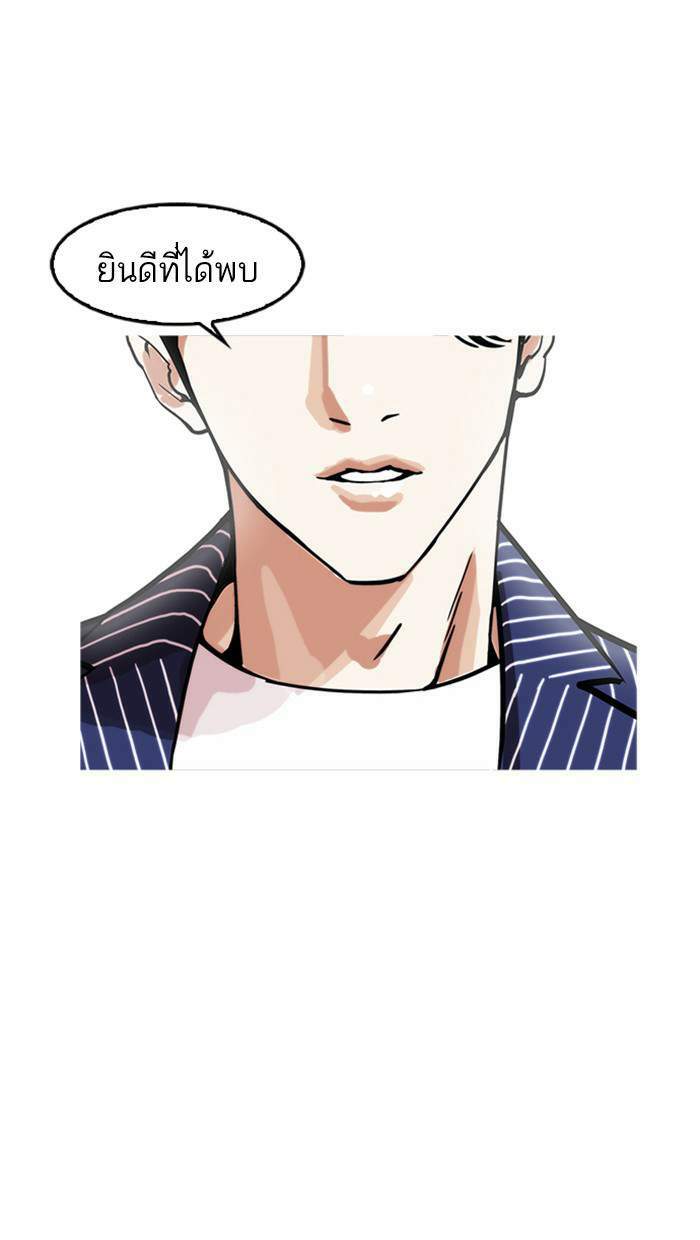 Lookism ตอนที่ 178