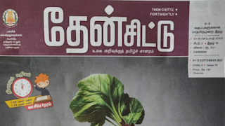 தேன்சிட்டு - 01-15 செப்டம்பர் மாத இதழ் -2023 - 1 to 15th September 2023 - Then chittu Magazine - PDF