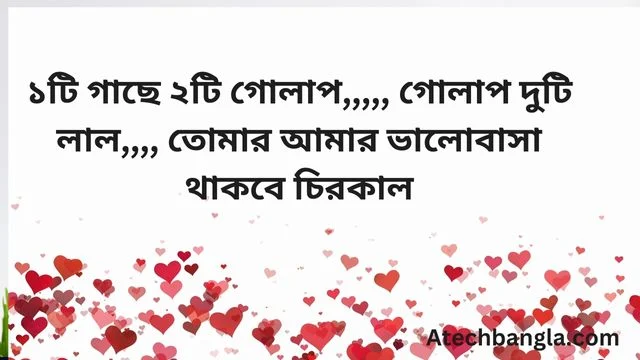love letter bangla
